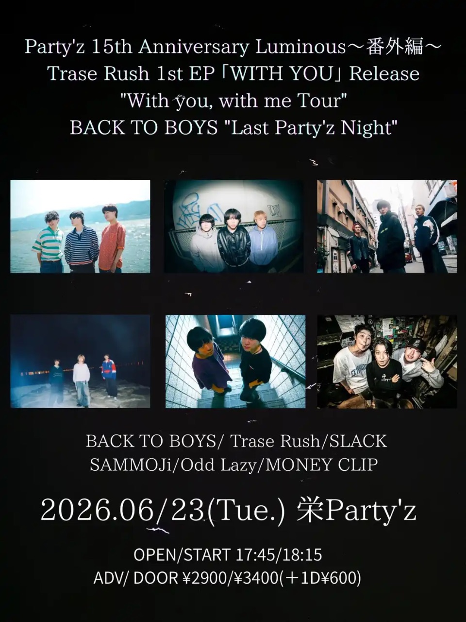 Party'z15th Anniversary Luminous番外編 Trase Rush 1st EP ｢WITH YOU｣ Release "With you, with me Tour" BACK TO BOYS "Last Party'z Night" 写真 1