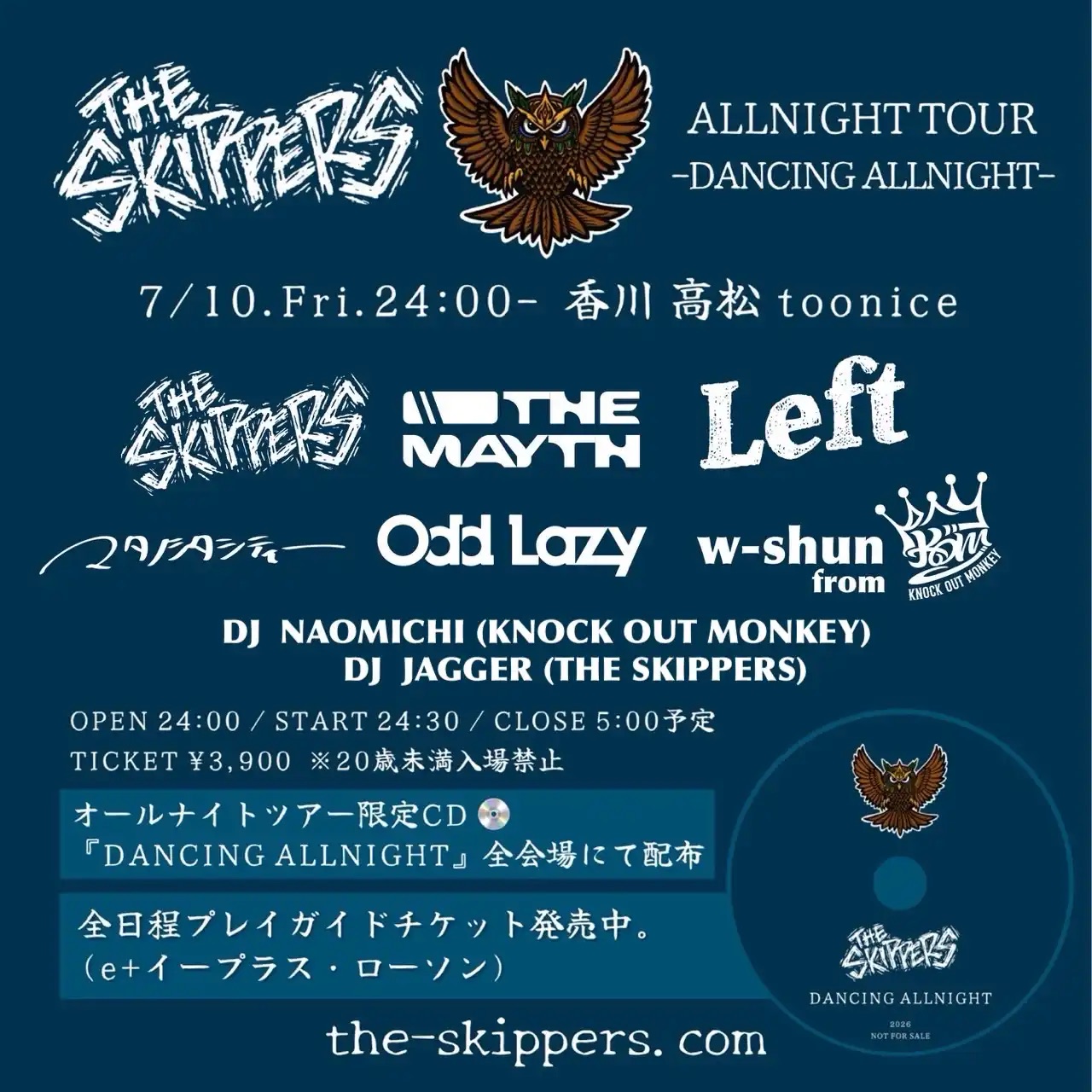 THE SKIPPERS オールナイトツアー -DANCING ALLNIGHT- 写真 1