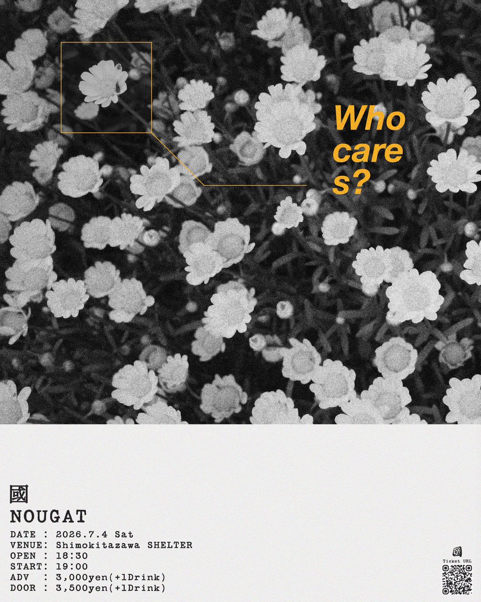 國 presents 「Who cares?」#1 写真 1