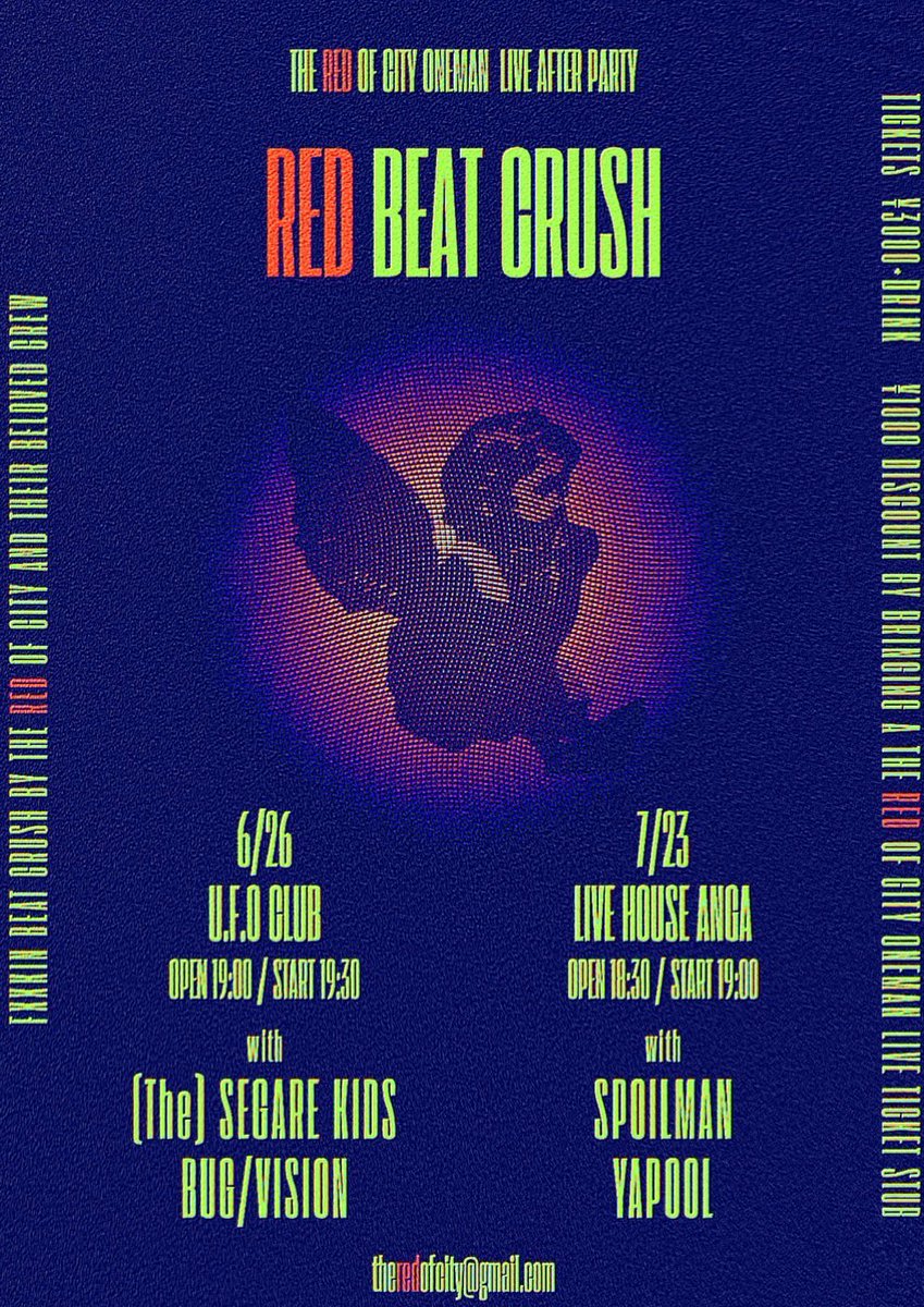 THE RED OF CITY ONEMAN LIVE AFTER PARTY「RED BEAT CRUSH」 写真 1