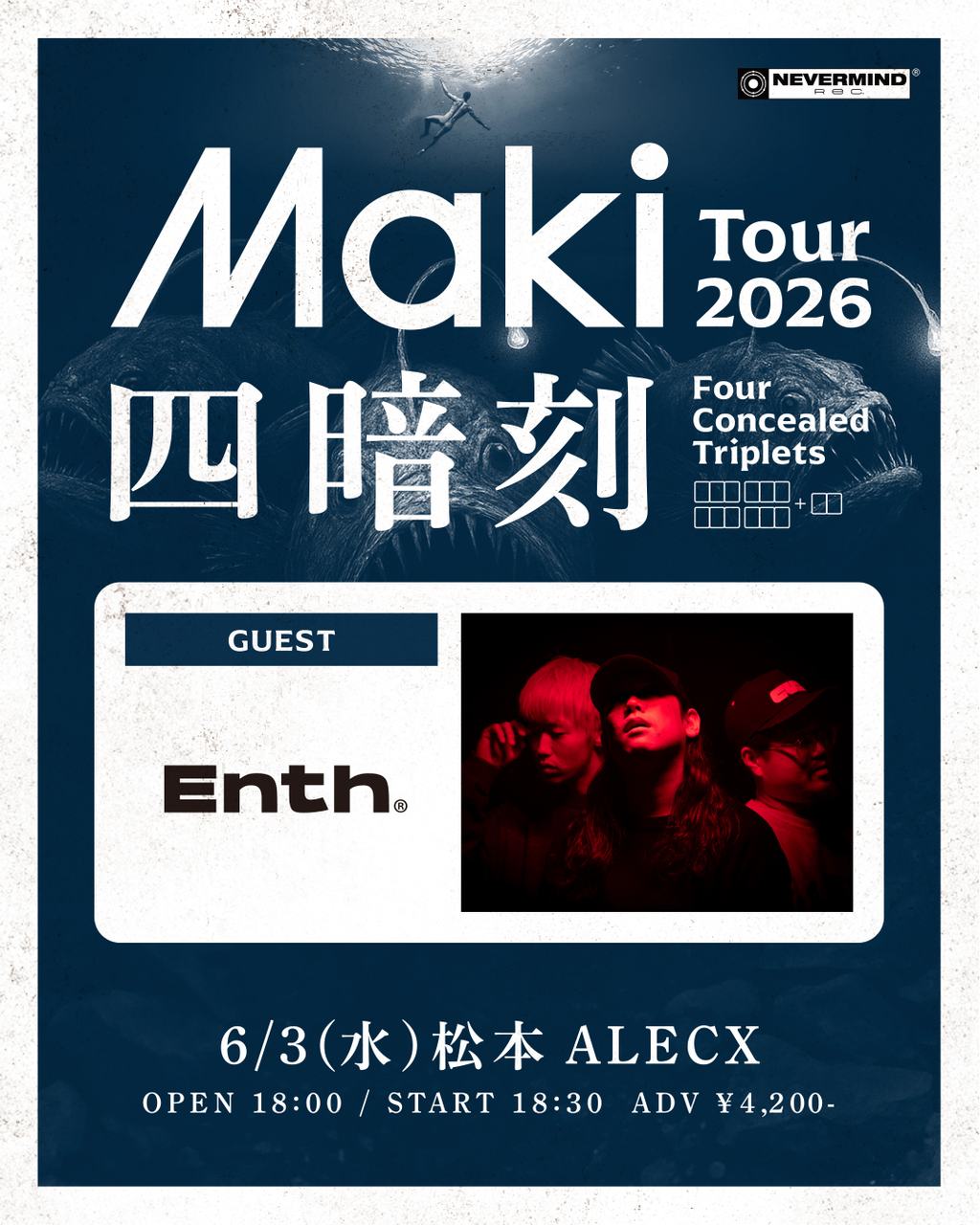 Maki Tour 2026「四暗刻」 写真 1