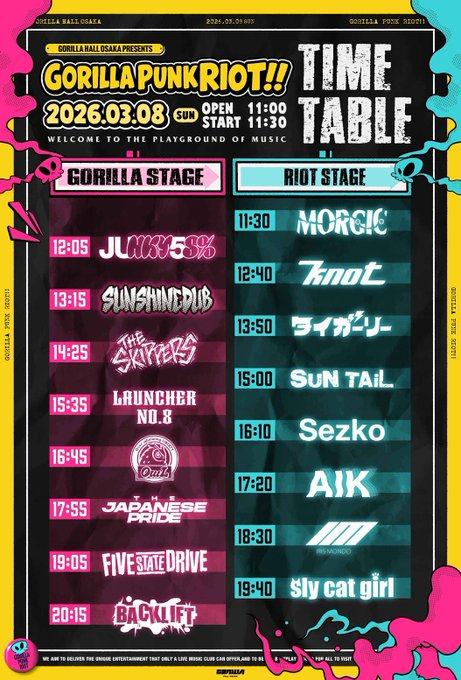GORILLA PUNK RIOT!! 写真 1