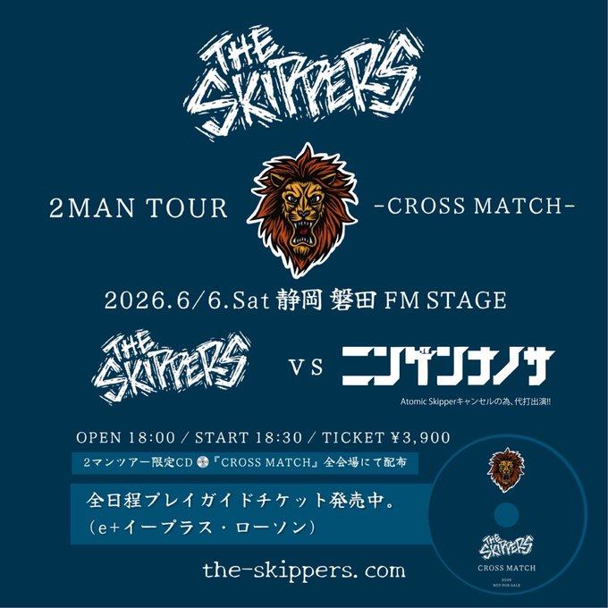 “CROSS MATCH” TOUR 写真 1