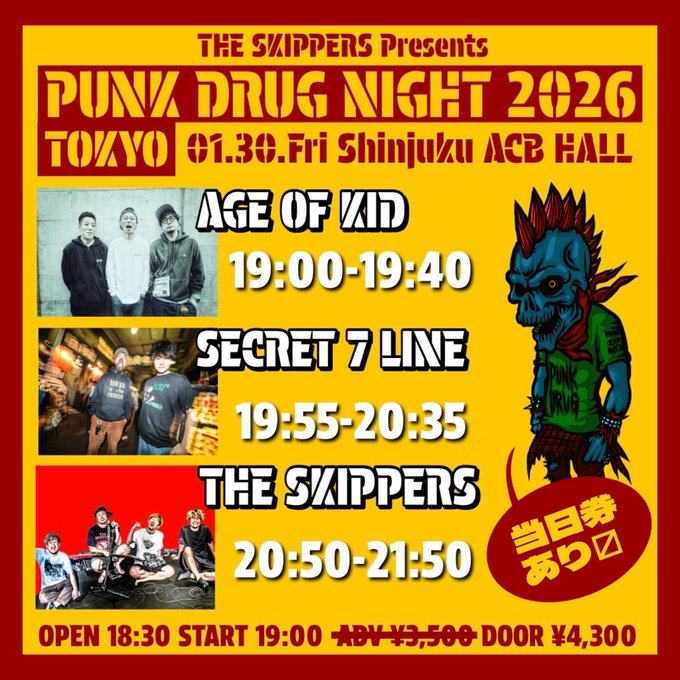 PUNK DRUG NIGHT 2026 [TOKYO] 写真 1