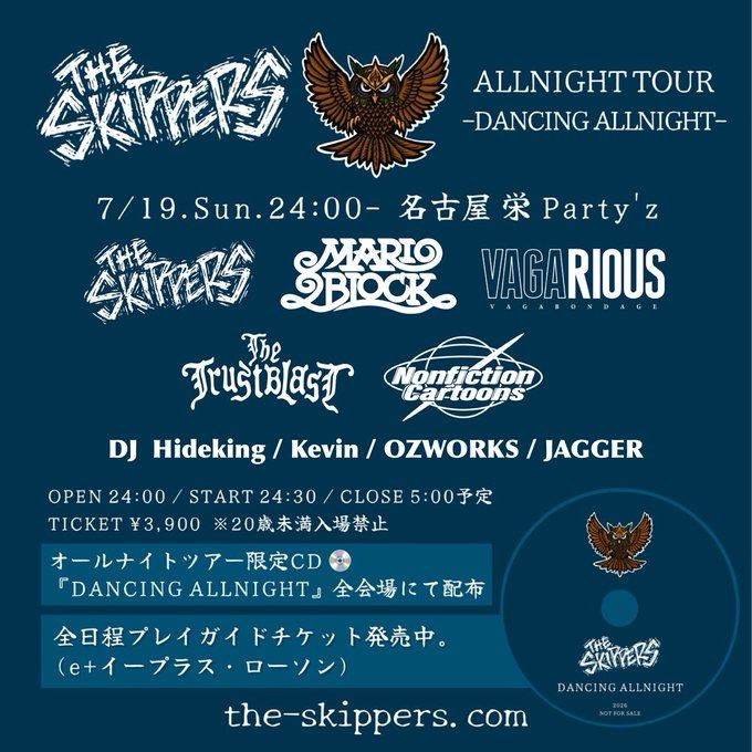 ALLNIGHT TOUR -DANCING ALLNIGHT- 写真 1