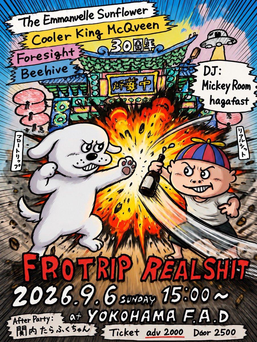 FROTRIP REALSHIT 写真 1