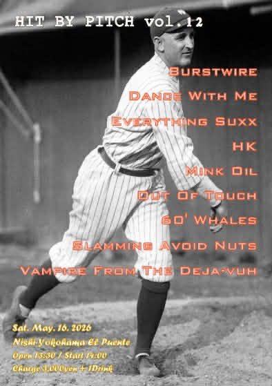 HIT BY PITCH vol.12 写真 1