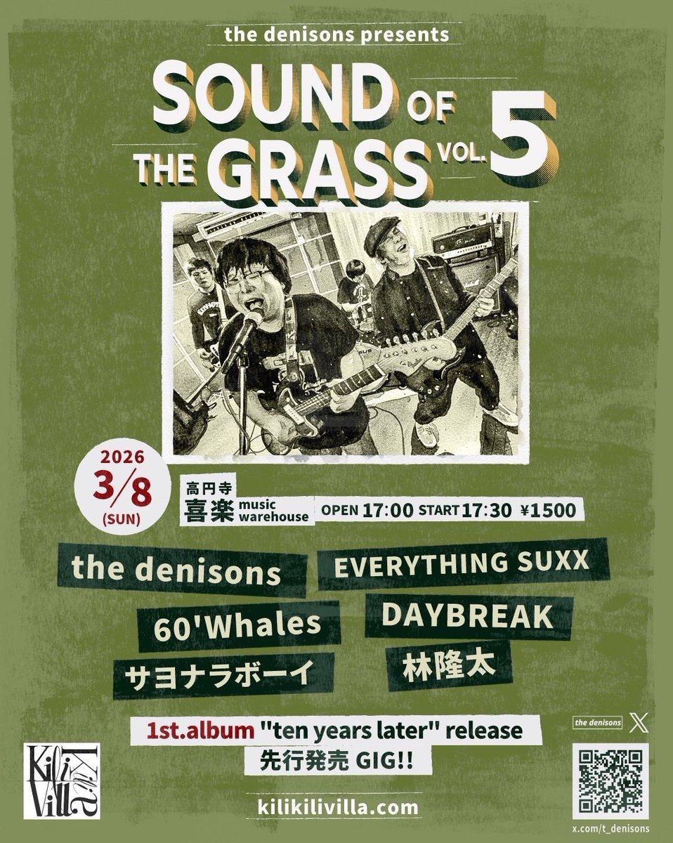 SOUND OF THE GRASS vol.5 写真 1