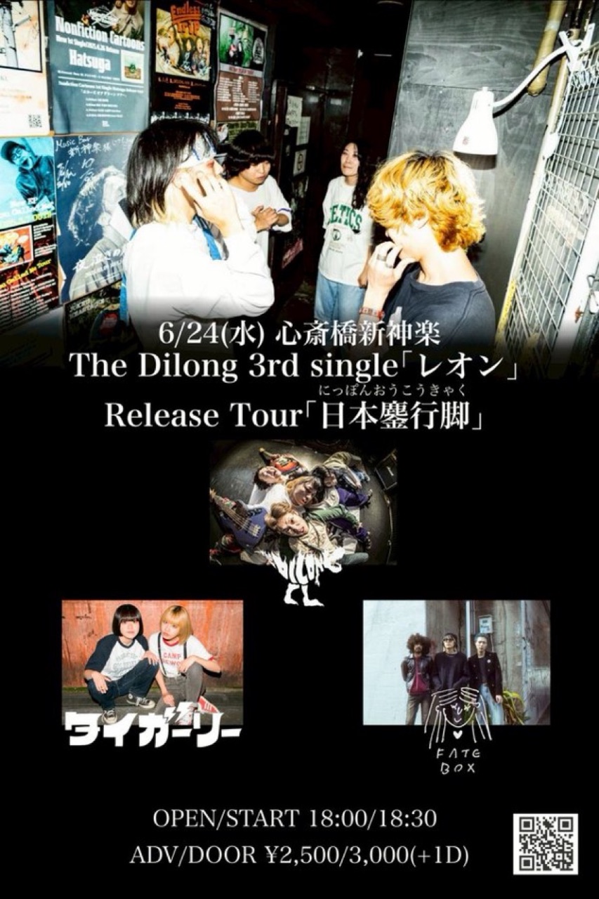 The Dilong 3rd single Release Tour『日本鏖行脚』Tour Final 写真 1