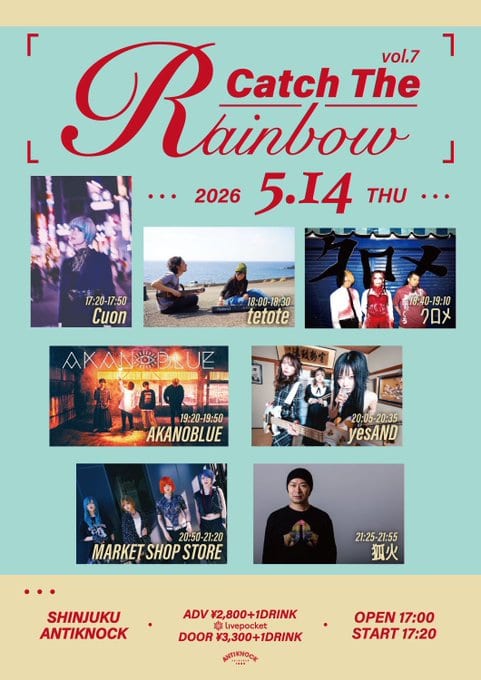 Catch The Rainbow vol.7 写真 1