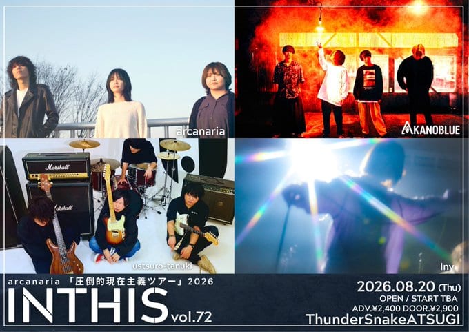 IN THIS vol.72 写真 1