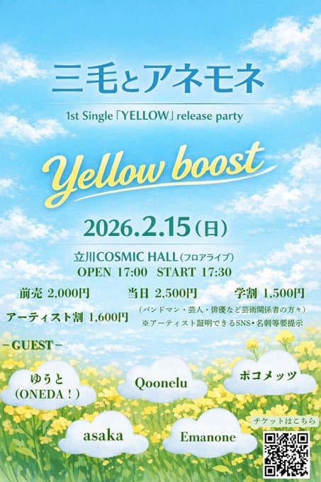 Yellow boost 写真 1