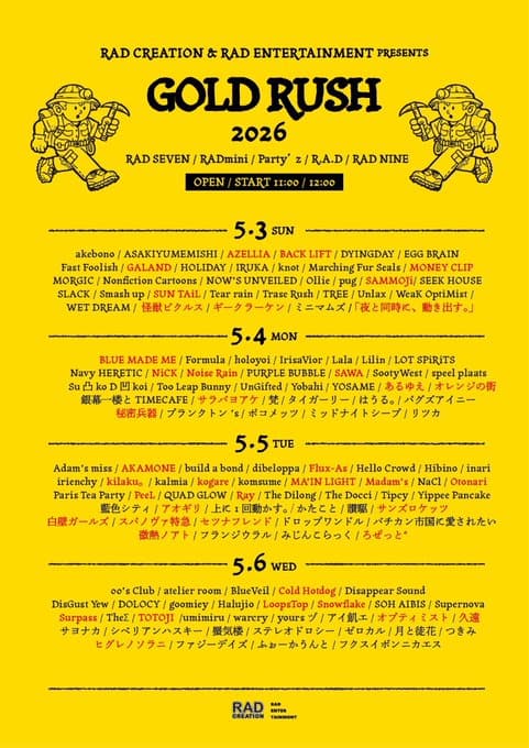 GOLD RUSH 2026 写真 3