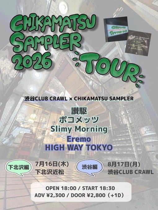 CHIKAMATSU SAMPLER 2026 TOUR 下北沢編 写真 1