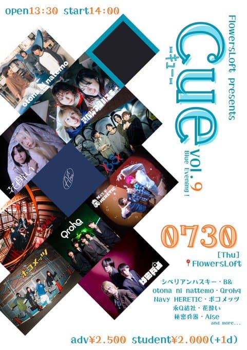 cue vol.9 Blue Evening 写真 1