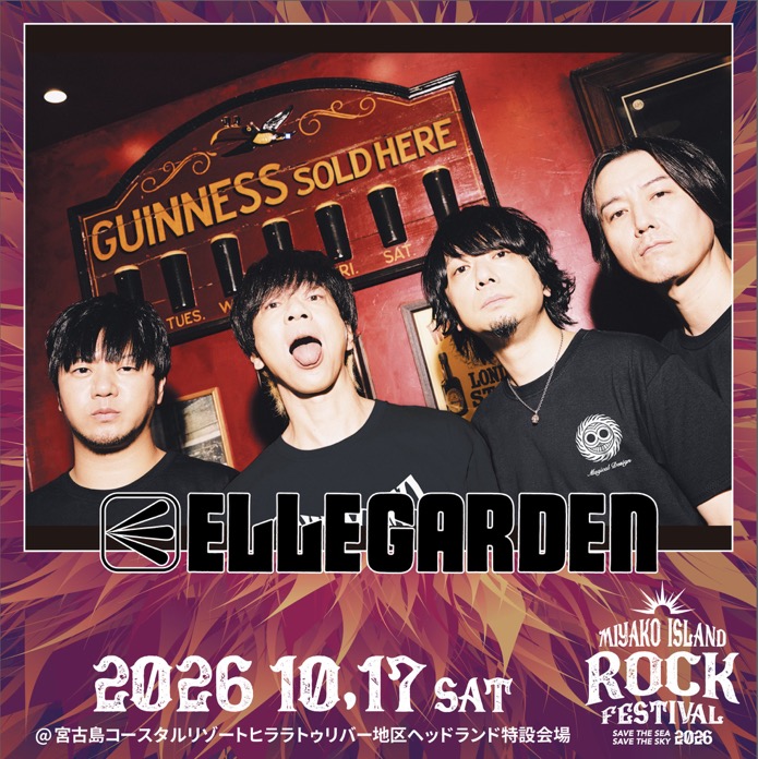 『MIYAKO ISLAND ROCK FESTIVAL 2026』 写真 1