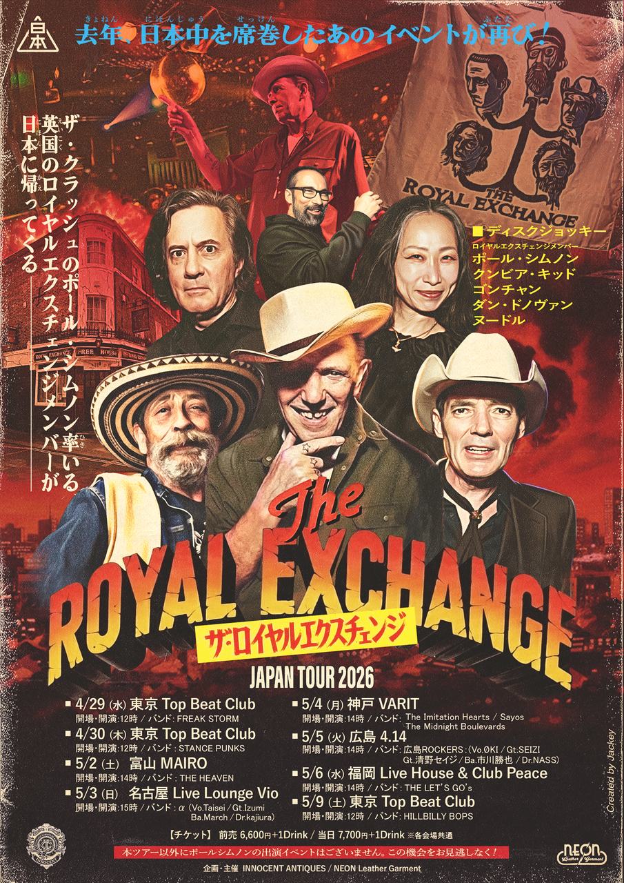 「THE ROYAL EXCHANGE2026」 写真 1