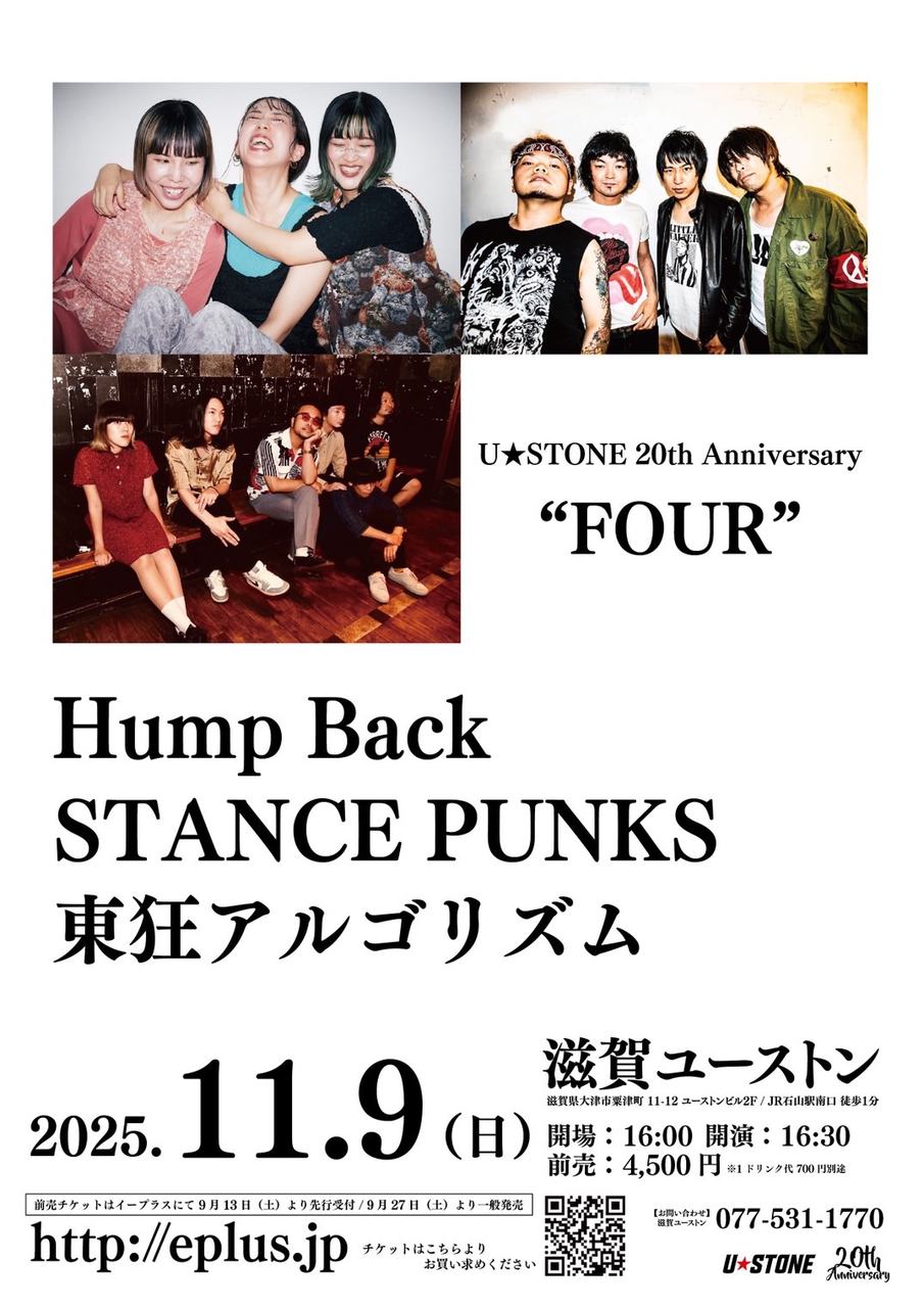 U★STONE 20th Anniversary “FOUR” |ライブ情報|STANCE PUNKS official site 写真 1