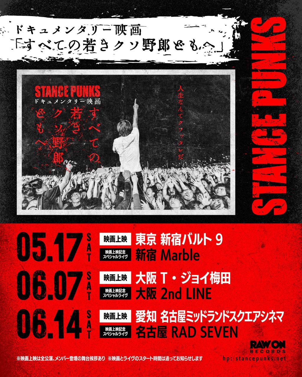 「STANCE PUNKS ワンマンツアー」 写真 1
