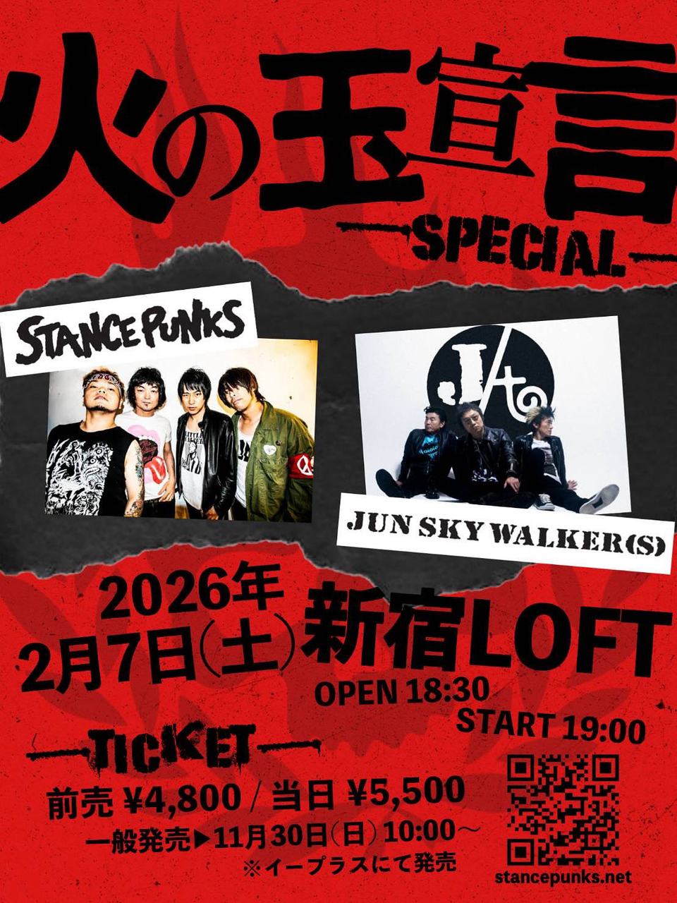 「STANCE PUNKSpre.”火の玉宣言スペシャル”」 写真 1