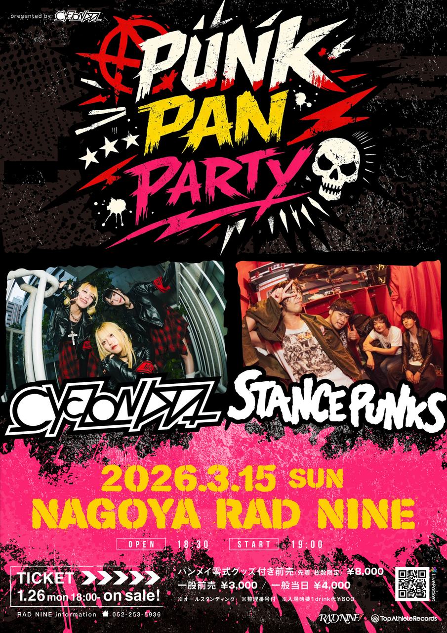 「CYCLONISTA presents “PUNK PAN PARTY”」 写真 1