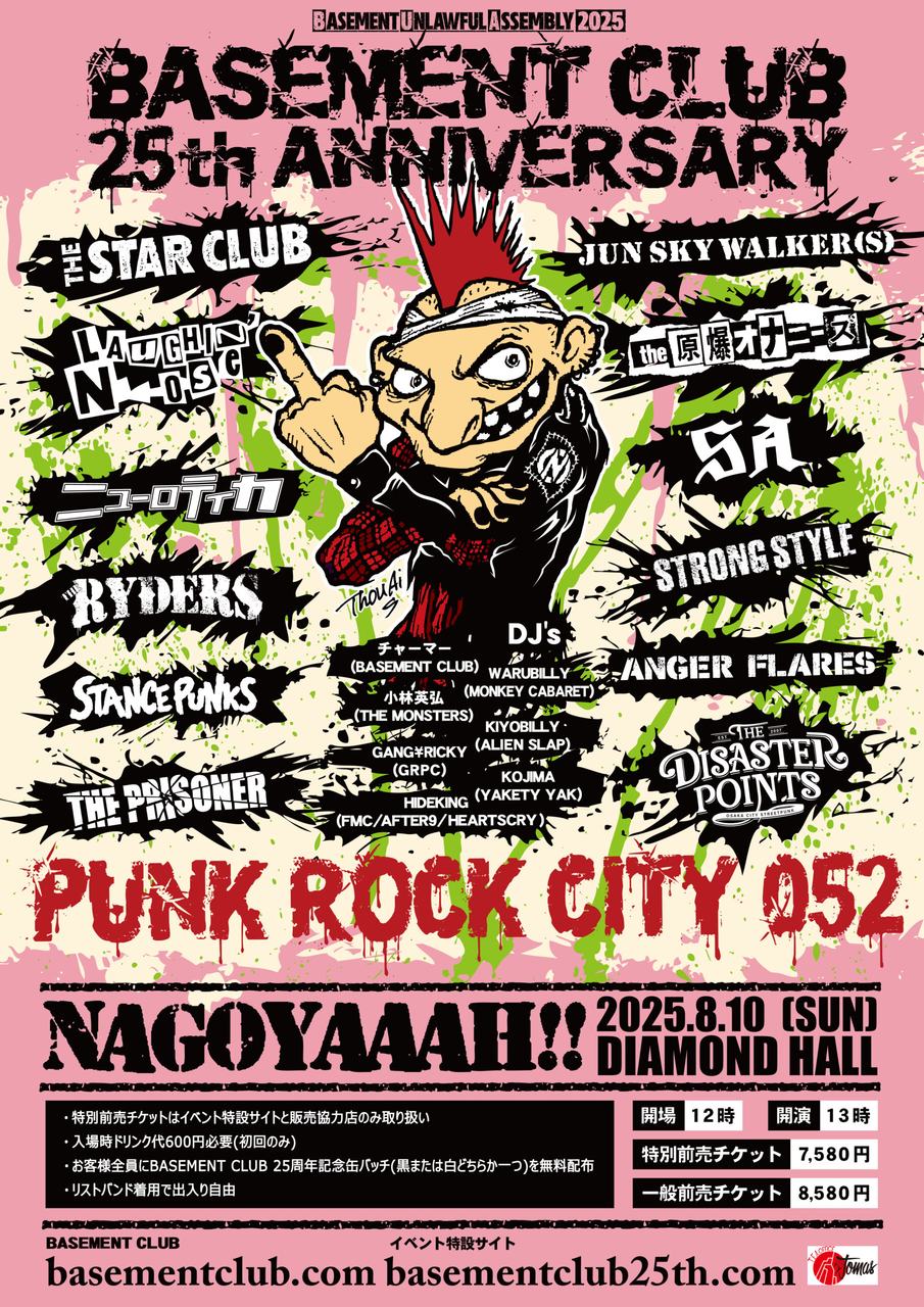 「BASEMENT UNLAWFUL ASSEMBLY 2025 -BASEMENT CLUB 25th ANNIVERSARY-」 写真 1