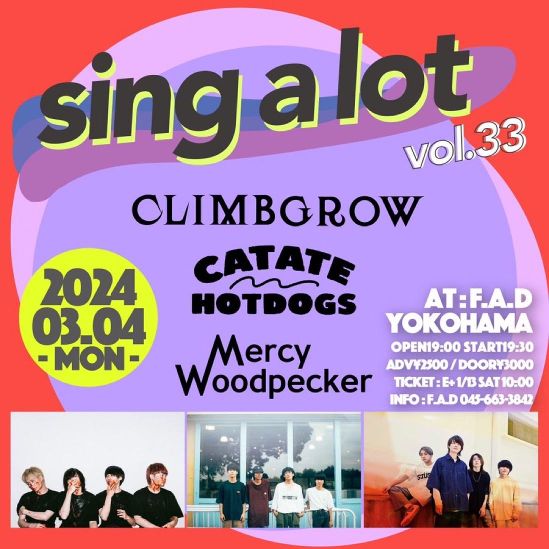 sing a lot vol.33 写真 1