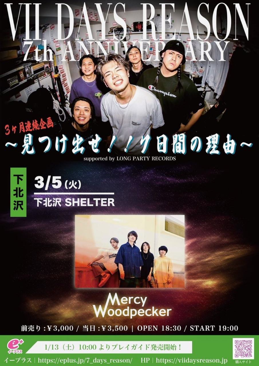 VII DAYS REASON pre. 「 7th ANNIVERSARY 3ヶ月連続企画 〜見つけ出せ!!7日間の理由〜 」 写真 1