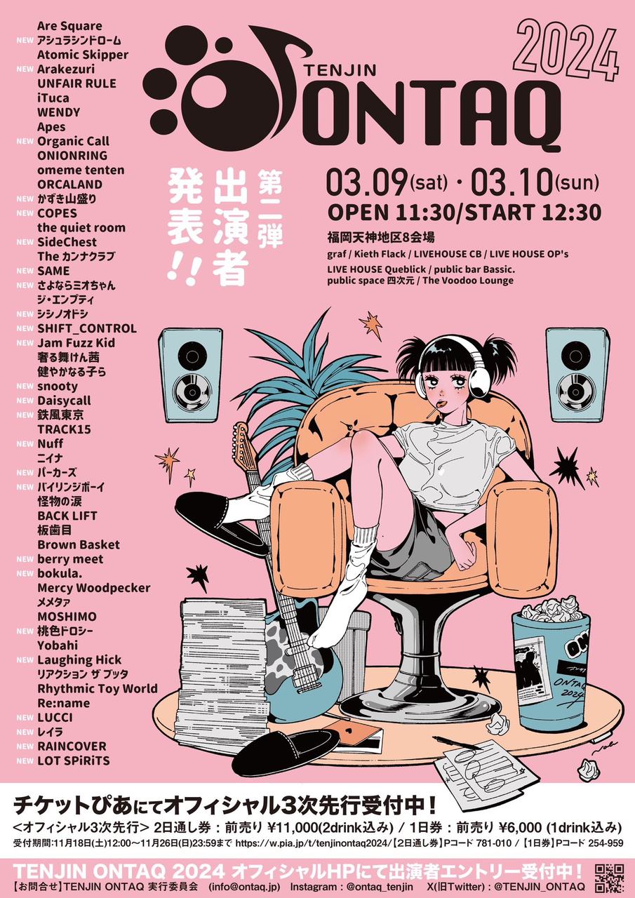 TENJIN ONTAQ 2024 写真 1