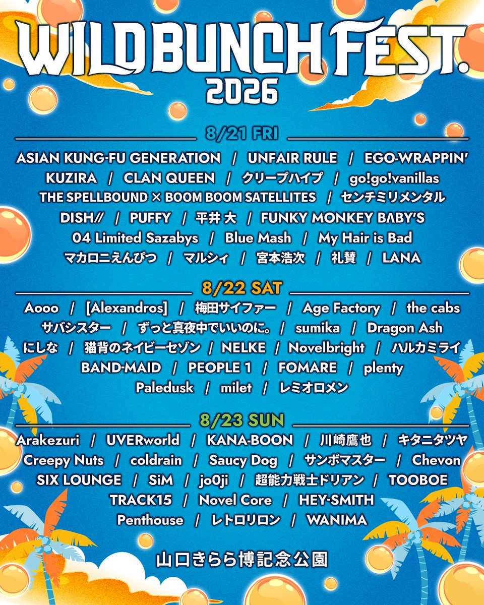 MONSTER baSH 2026 写真 1