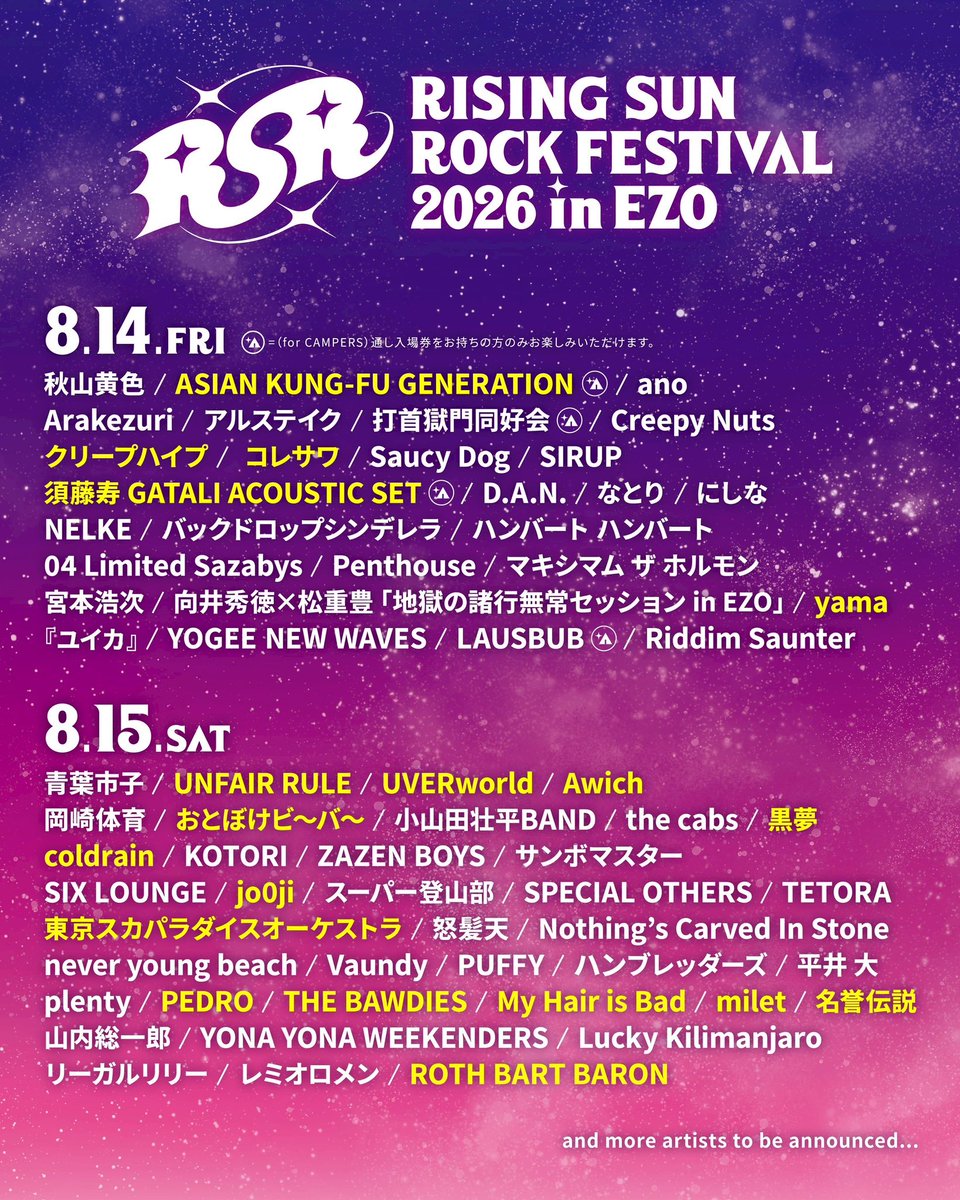 RISING SUN ROCK FESTIVAL 2026 in EZO 写真 1