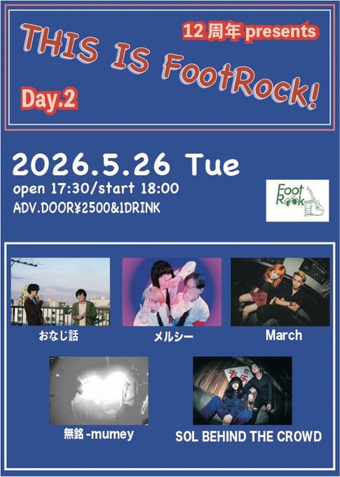THIS IS FOOTROCK! Day.2 写真 1
