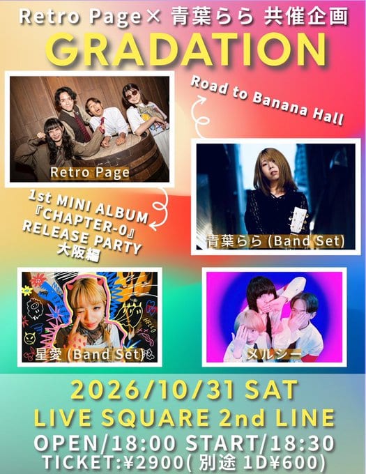 GRADATION -Road to Banana Hall- 写真 1