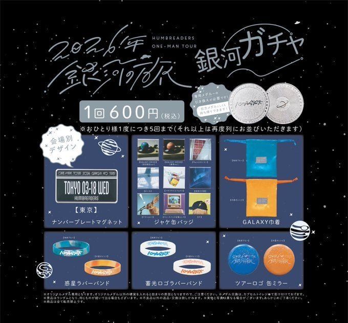 ハンブレッダーズ ワンマンツアー “2026年 銀河の旅” 写真 1