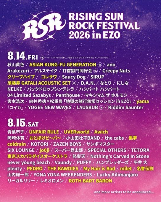 RISING SUN ROCK FESTIVAL 2026 in EZO 写真 1