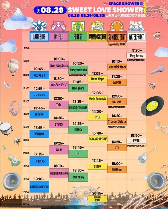 SPACE SHOWER SWEET LOVE SHOWER 2026 写真 1