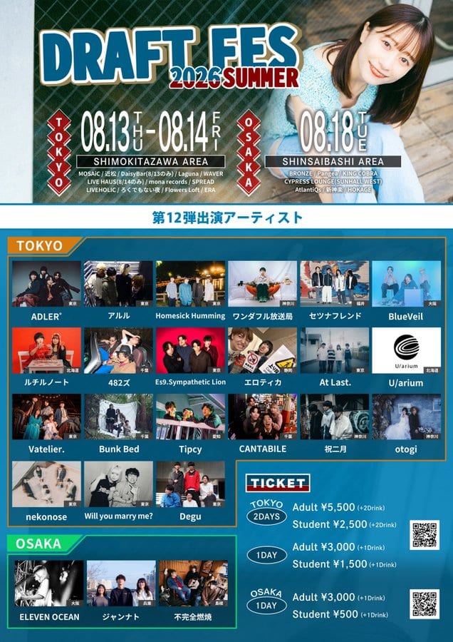 DRAFT FES 2026 SUMMER 写真 2