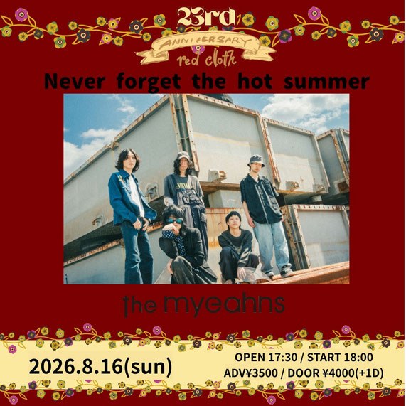 red cloth 23rd ANNIVERSARY 「Never forget the hot summer」 写真 1