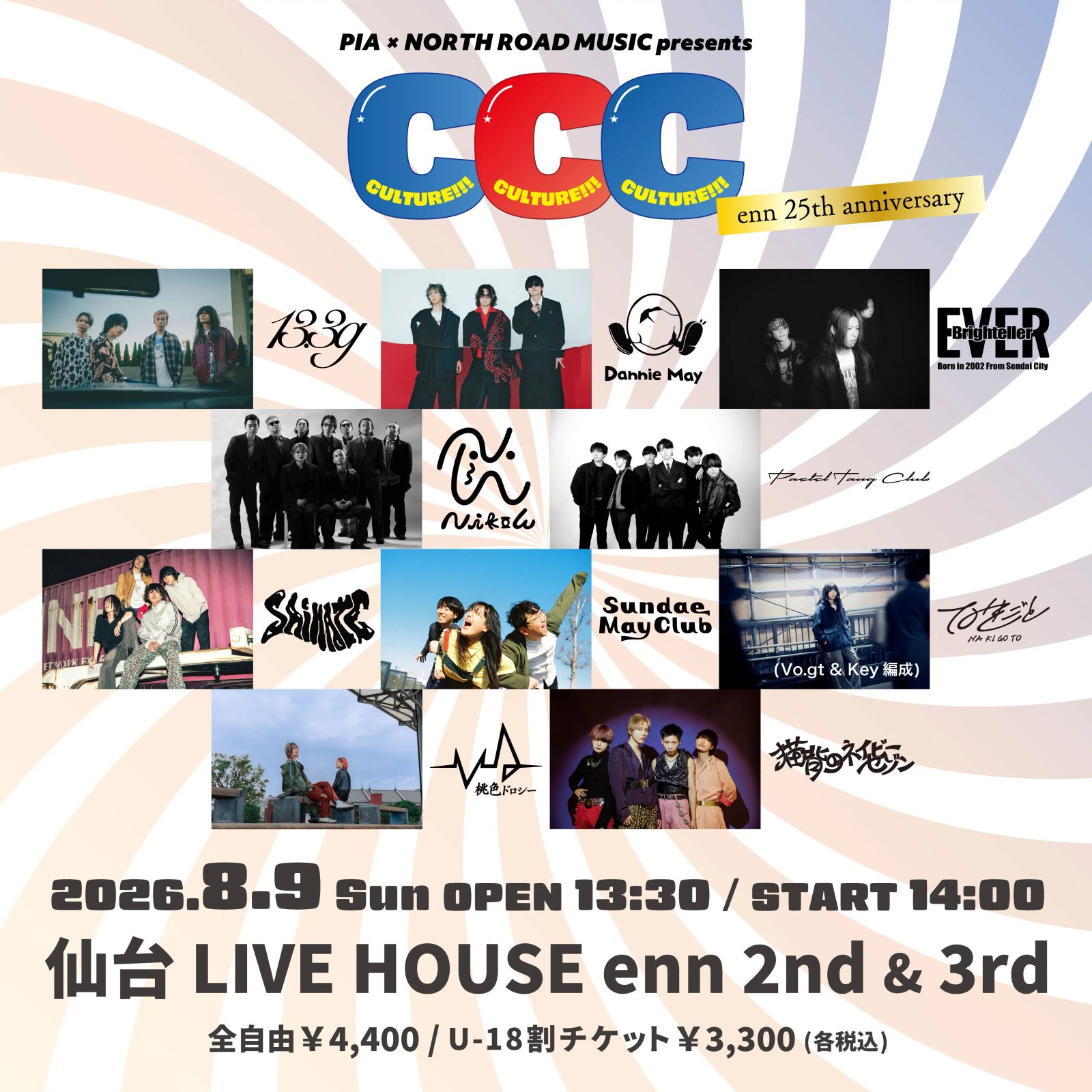 PIA×NORTH ROAD MUSIC presents 「CULTURE!!!CULTURE!!!CULTURE!!!」enn 25th anniversary 写真 1