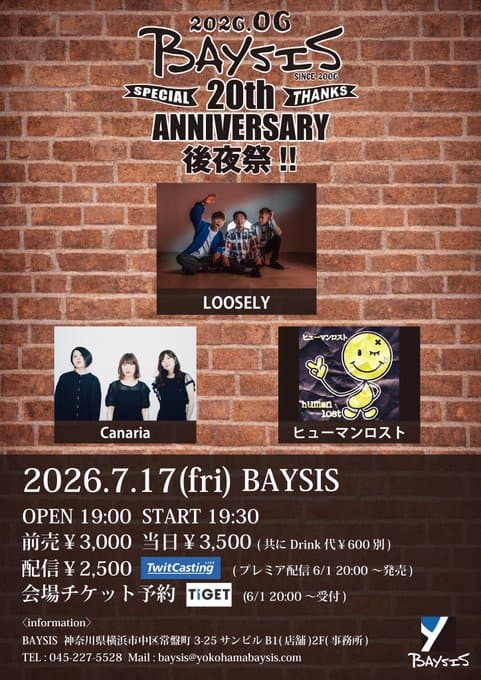 BAYSIS 20th THANKS ANNIVERSARY 後夜祭!! 写真 1