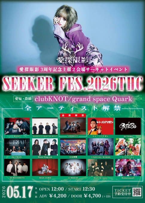 SEEKER FES.2026THC 写真 1