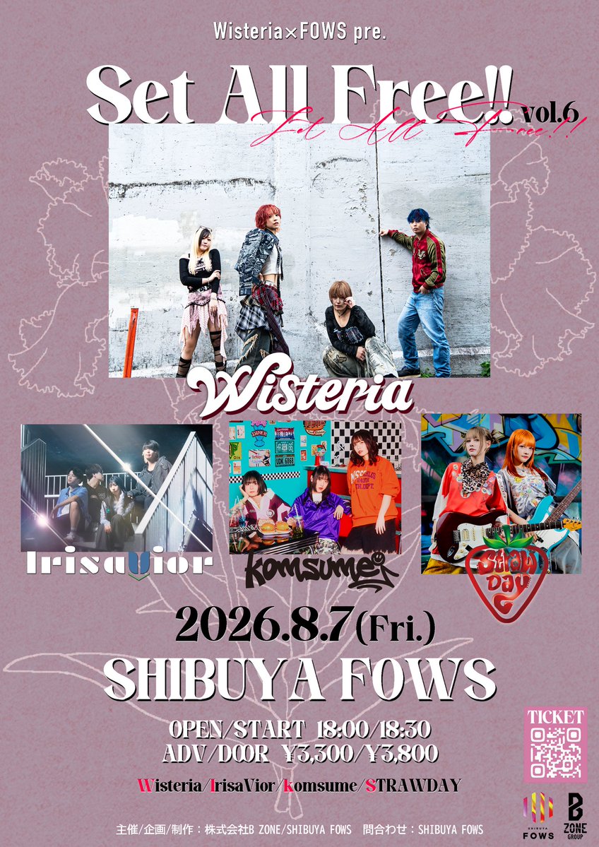Wisteria×FOWS pre. Set All Free!! vol.5 写真 1
