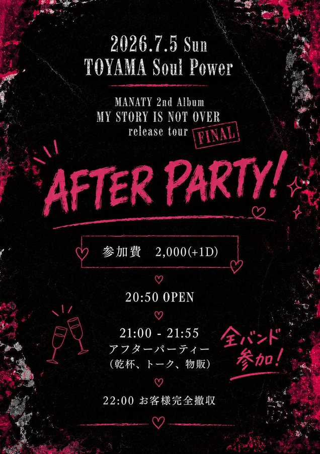 MANATY 2nd Album MY STORY IS NOT OVER release tour FINAL AFTER PARTY! 写真 1