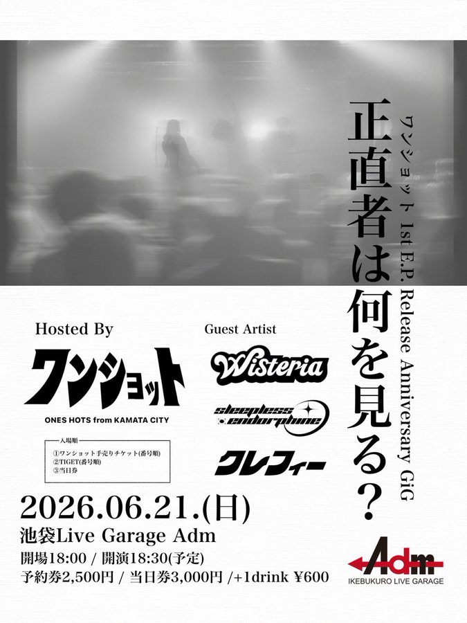 ワンショット 1st E.P. Release Anniversary Gig 正直者は何を見る? 写真 1