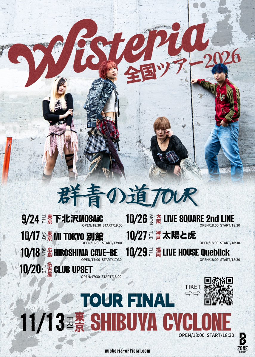Wisteria 全国ツアー2026 群青の道TOUR 写真 1
