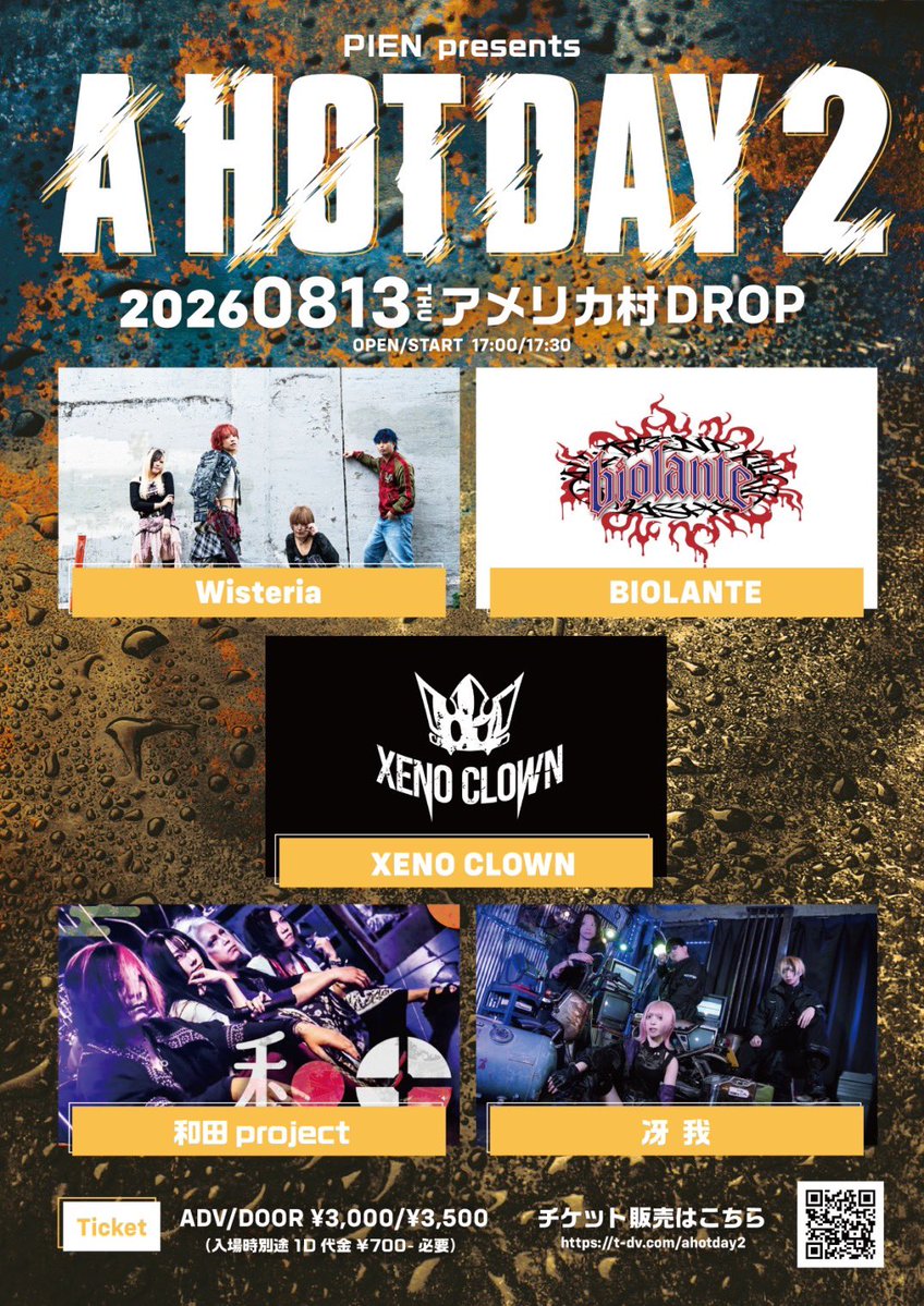 PIEN presents A HOTDAY2 写真 1