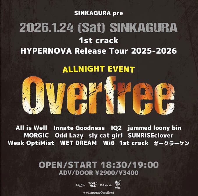 Overfree 写真 1