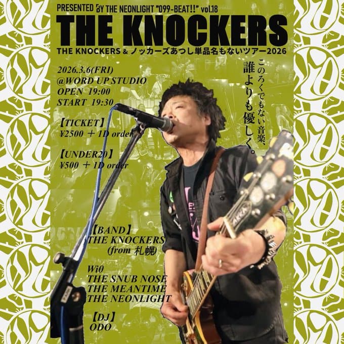 099-BEAT!! vol.18 写真 1