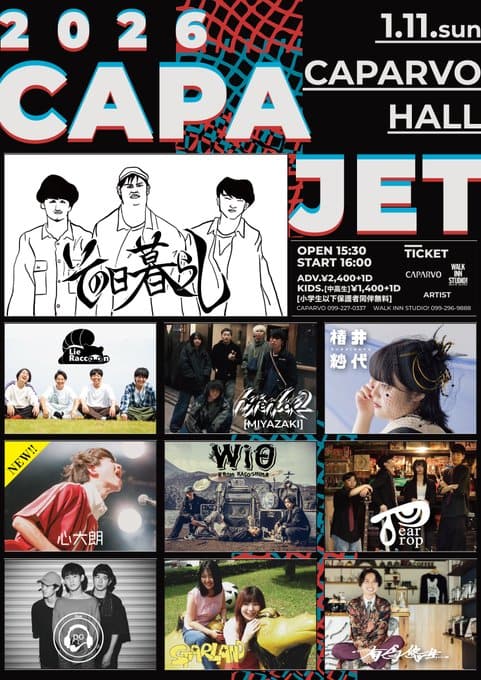 2026 CAPA JET 写真 1