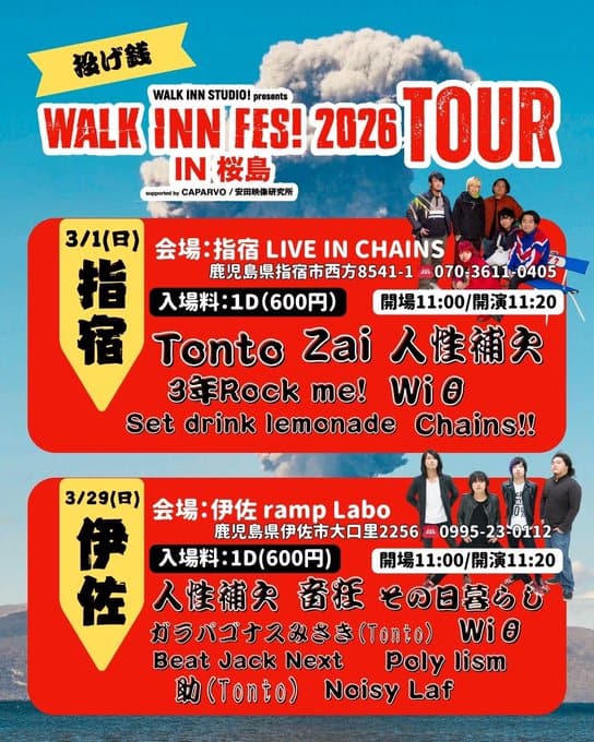 WALK INN FES! 2026 TOUR IN 桜島 写真 1